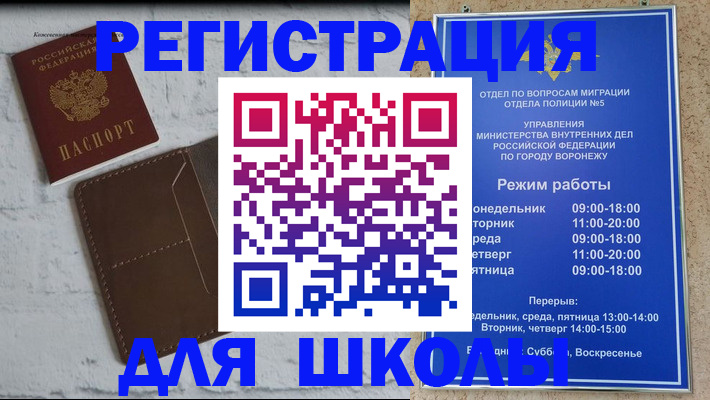 прописка 2025 в Краснокаменске