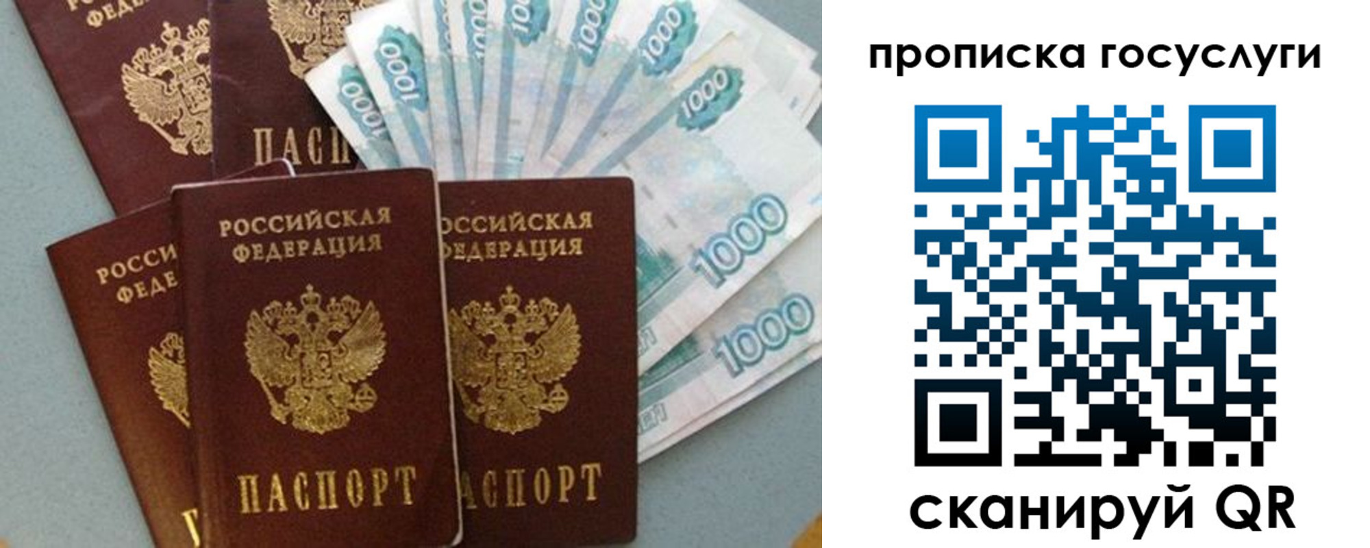 временная регистрация собственник в Краснокаменске