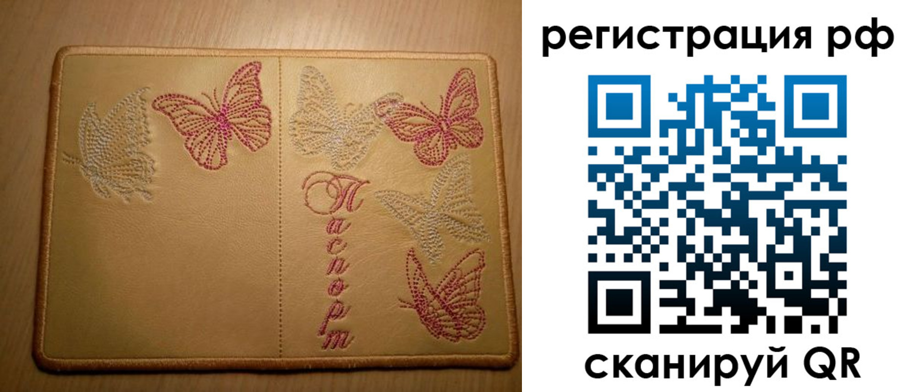 прописка от собственника в Краснокаменске