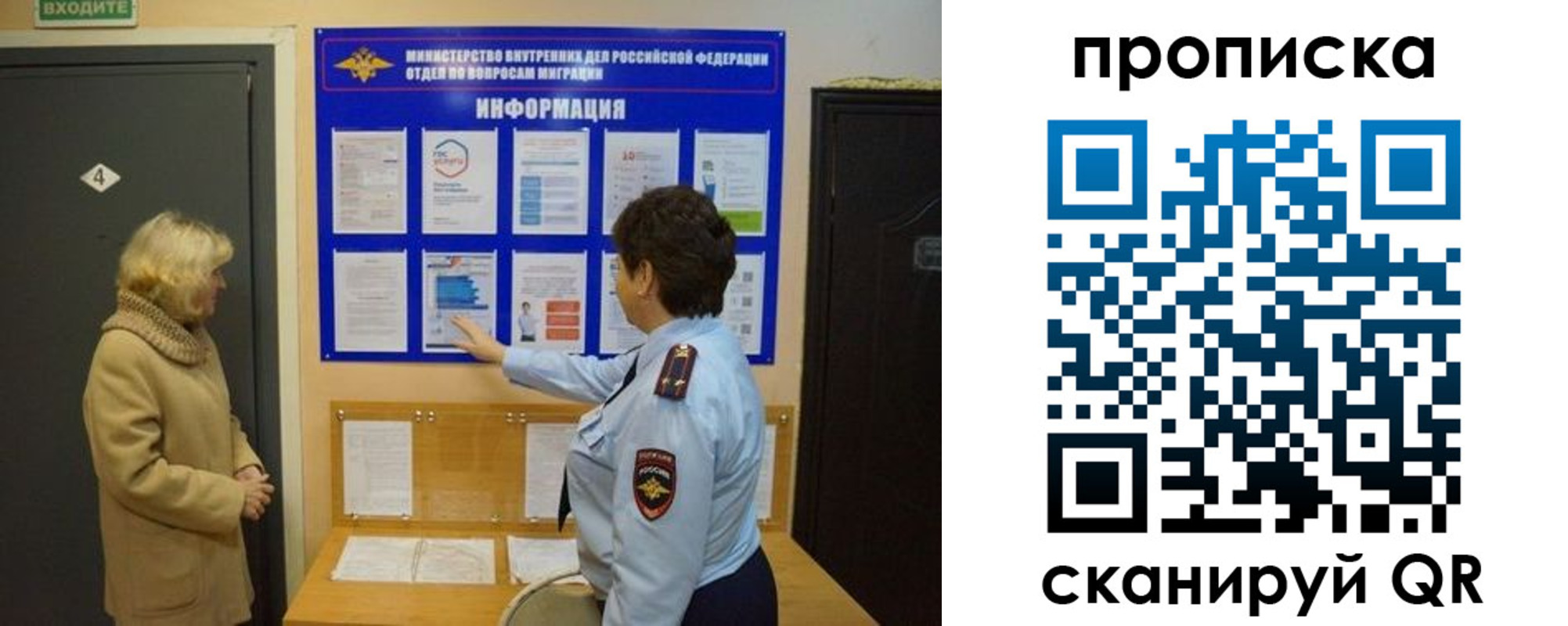 найти адрес прописки в Краснокаменске