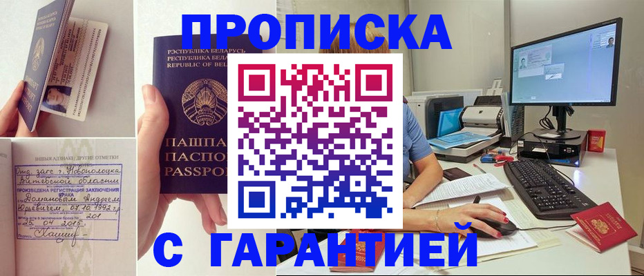 регистрация для дет. сада в Краснокаменске