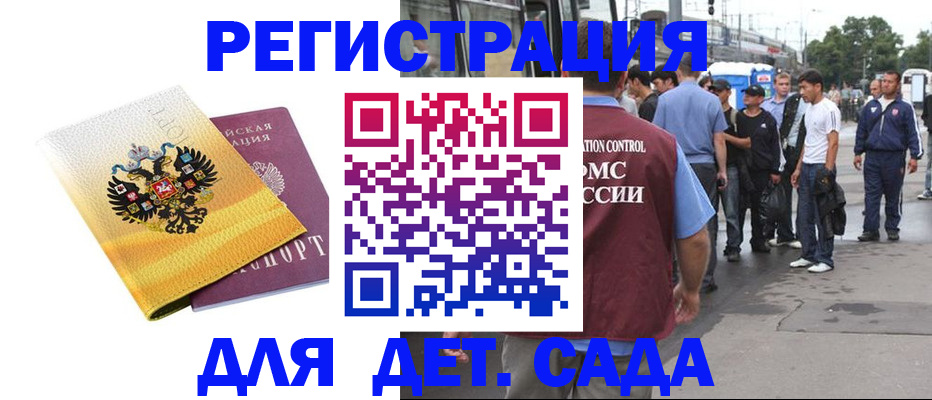 прописка в квартире в Краснокаменске